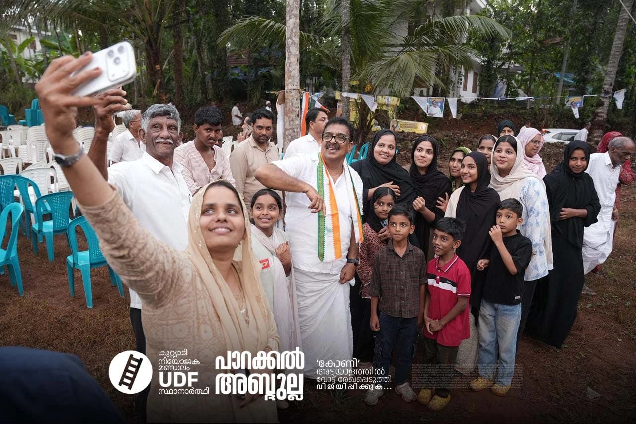 Parakkal Gallery Image 31