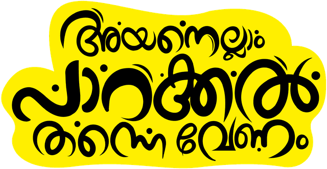 Parakkal Logo