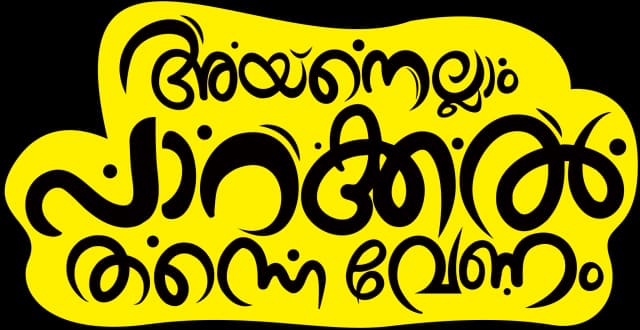 Parakkal Logo